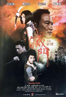 滅門國語