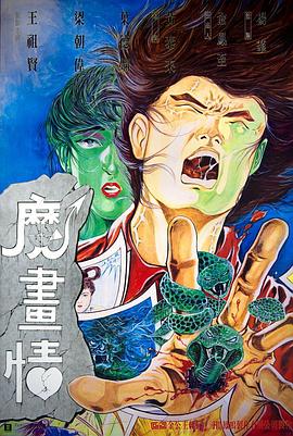 魔畫情國(guó)語(yǔ)