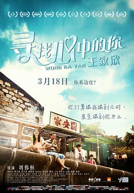 尋找心中的你粵語(yǔ)