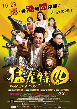 猛龍?zhí)貒鍑Z