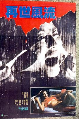 風(fēng)流冤鬼粵語