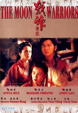 戰(zhàn)神傳說粵語