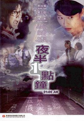 夜半一點(diǎn)鐘粵語(yǔ)