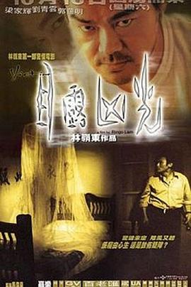 目露兇光粵語(yǔ)