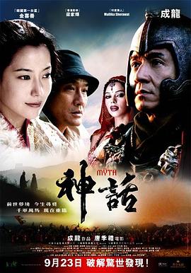 神話國語