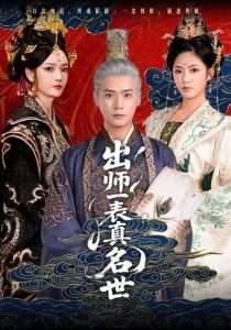 出師一表真名世(全集)