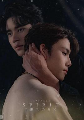 靈魂重生(全集)