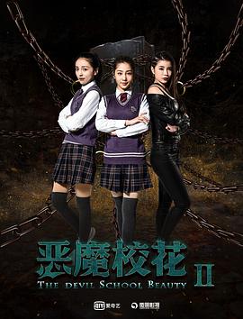惡魔?；?
