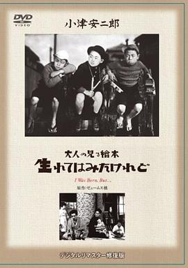 我出生了，但……