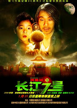 長江七號(hào)