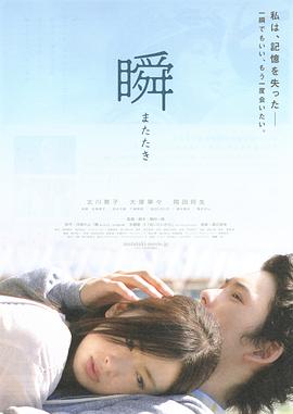 一眼瞬間，再見(jiàn)愛(ài)