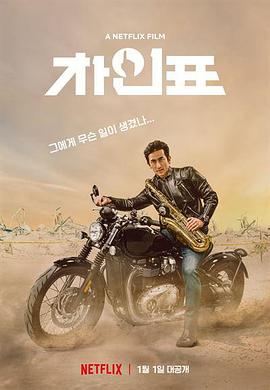 車仁表怎么了？