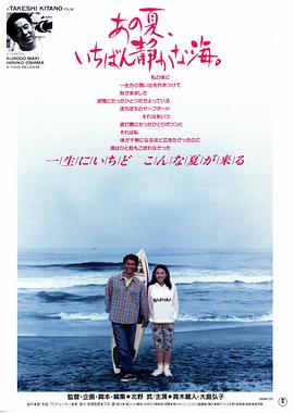 那年夏天，寧?kù)o的海