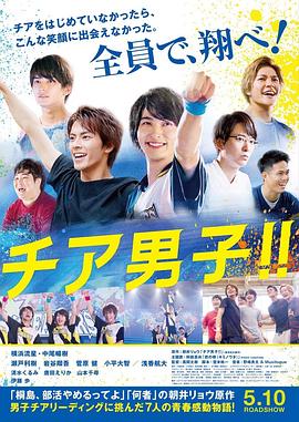 男子啦啦隊?。? class=