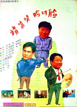 背靠背，臉對臉