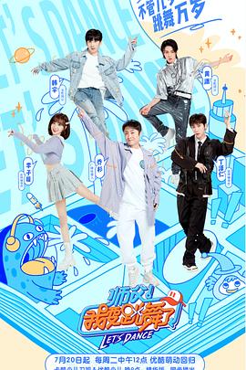 師父！我要跳舞了第二季(全集)