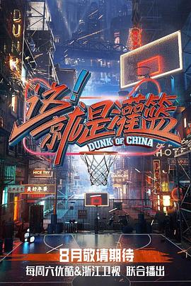 這！就是灌籃第一季(全集)