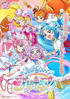 廣闊天空！光之美少女(全集)