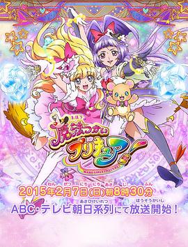 魔法使光之美少女！(全集)