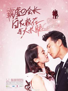 白衣?；ㄅc大長(zhǎng)腿2(全集)