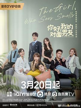 你好，我的對面男友(全集)