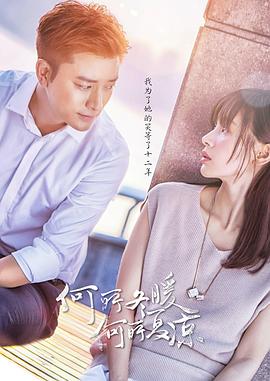 何所冬暖，何所夏涼(全集)