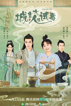 城主大人請?jiān)嚩? class=