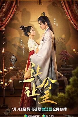 讓一讓，公主(全集)