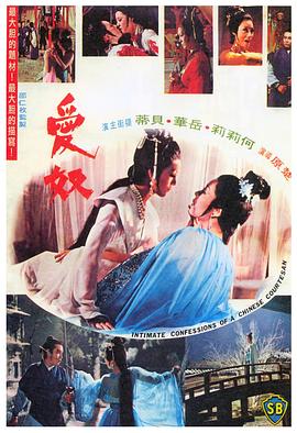 愛(ài)奴