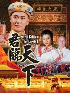 君臨天下國(guó)語(全集)