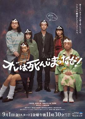 我早就死啦！(全集)