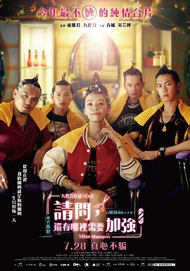 請問，還有哪里需要加強(qiáng)