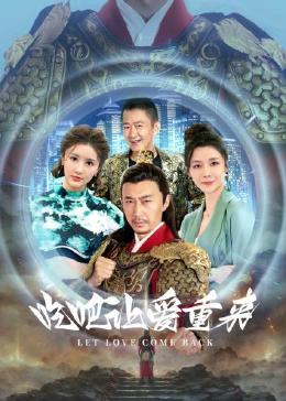 吃吧，讓愛(ài)重來(lái)(全集)