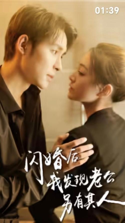 閃婚后，我發(fā)現(xiàn)老公另有其人(全集)
