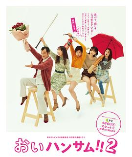 喂帥哥！！2(全集)