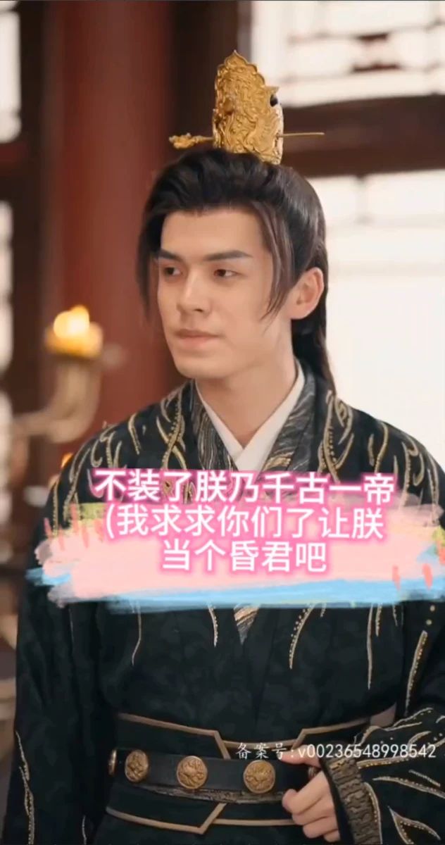 不裝了，朕乃千古一帝(全集)
