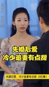 先婚后愛，冷少追妻有點(diǎn)甜(全集)