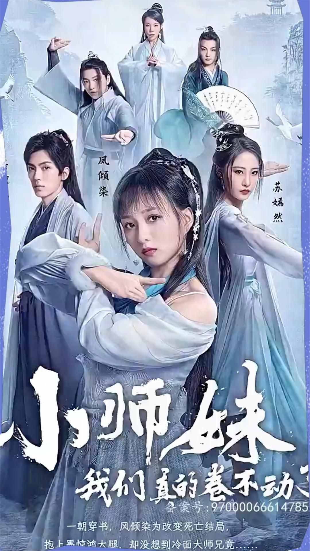 小師妹，我們真的卷不動了(全集)