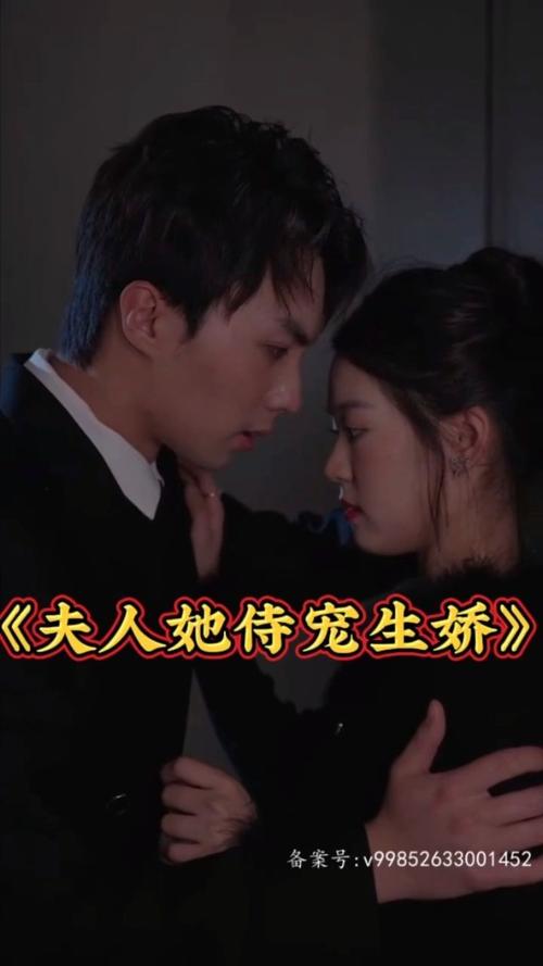 夫人她侍寵生嬌&夫人要離婚，首富老公他慌了(全集)