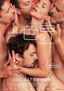 愛(ài)的界線