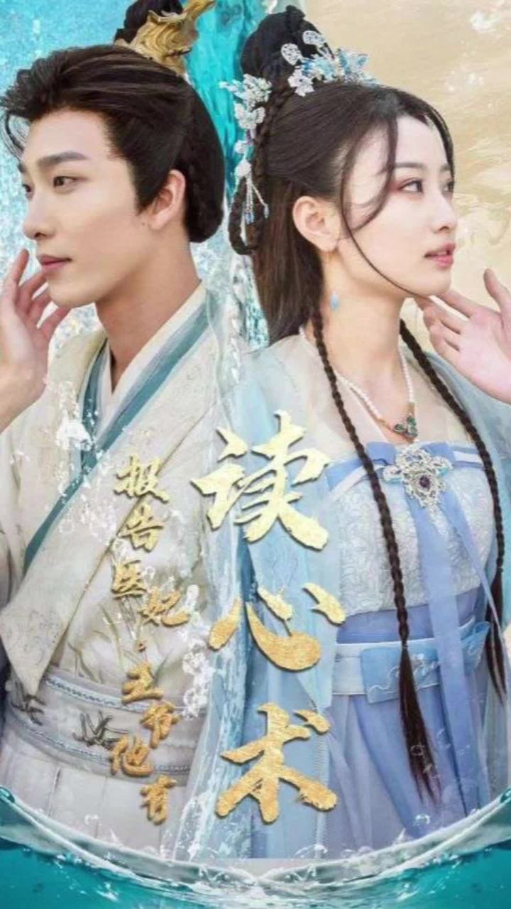 報(bào)告醫(yī)妃，王爺他有讀心術(shù)(全集)