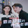 霸道總裁的神醫(yī)老婆，總裁對我太專情(全集)