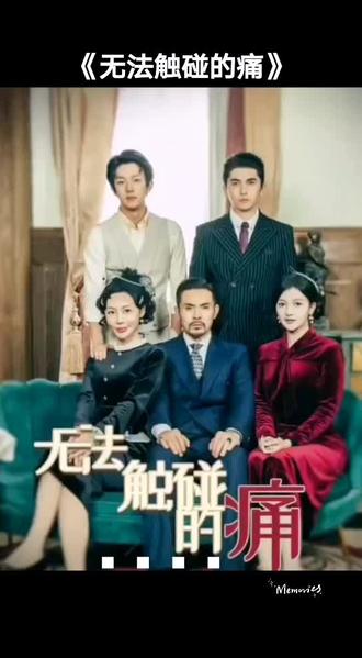 無(wú)法觸碰的痛(全集)