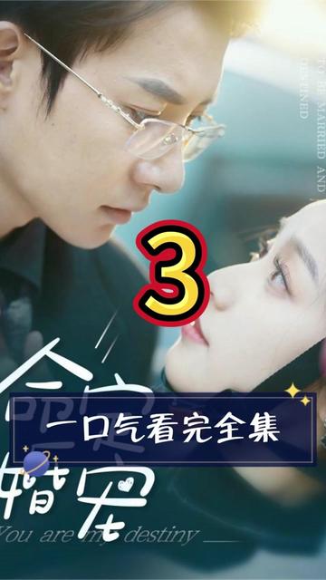 命定婚寵(全集)