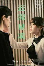 云深見(jiàn)溪(全集)