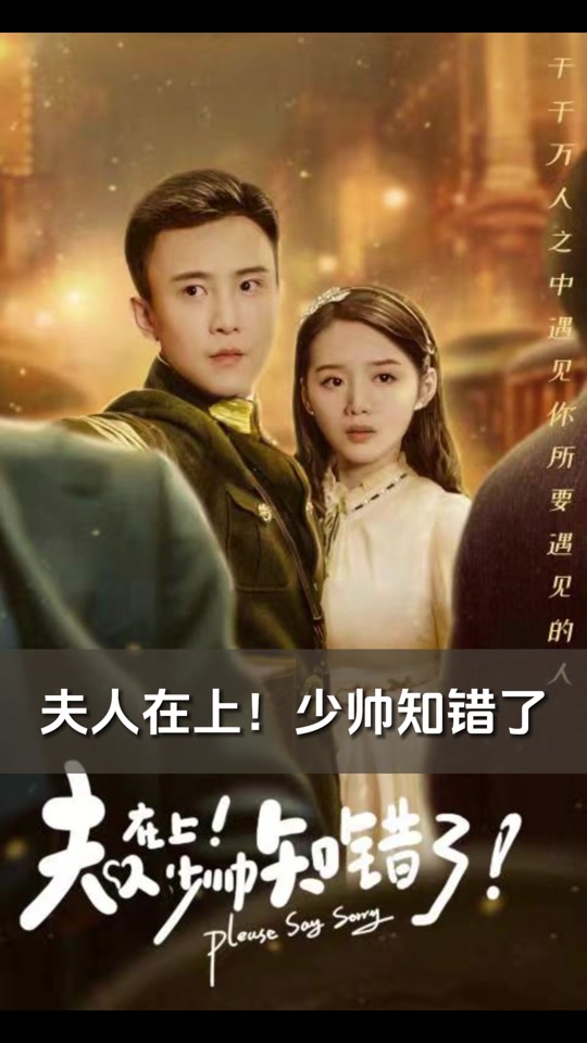 替身少帥(全集)