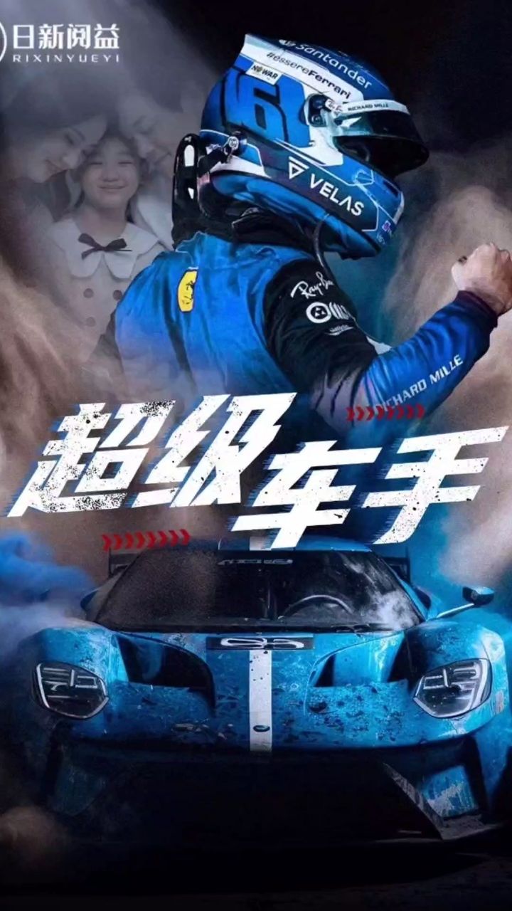 超級車手(全集)