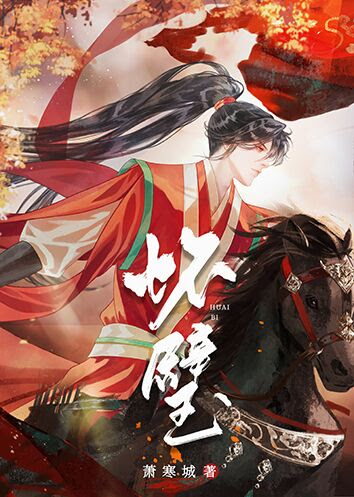 懷璧(全集)