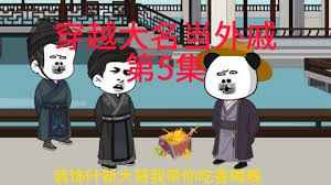 穿越大明當(dāng)外戚