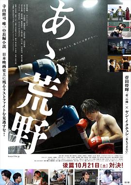 啊，荒野后篇